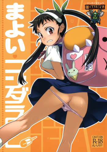 (C77) [Jingai Makyou (Inue Shinsuke)] Mayoi Kondara | Mayoi Roller (Bakemonogatari) (Spanish) [kalock] cover