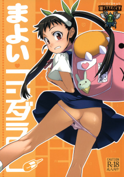 Mayoi Kondara | Mayoi Roller