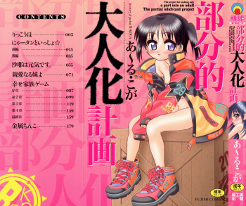 [R-Koga] Bubunteki Otonaka Keikaku [Spanish] [Traducciones JL] cover