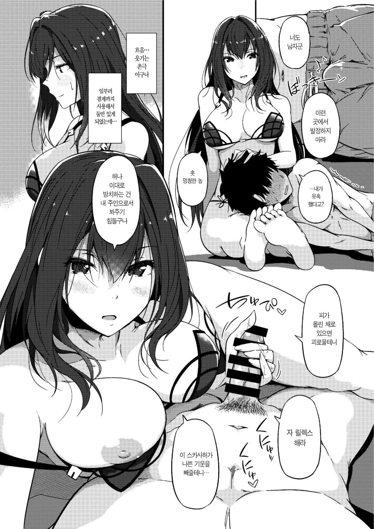 Sasoware Master | 유혹당한 마스터 page 11 full