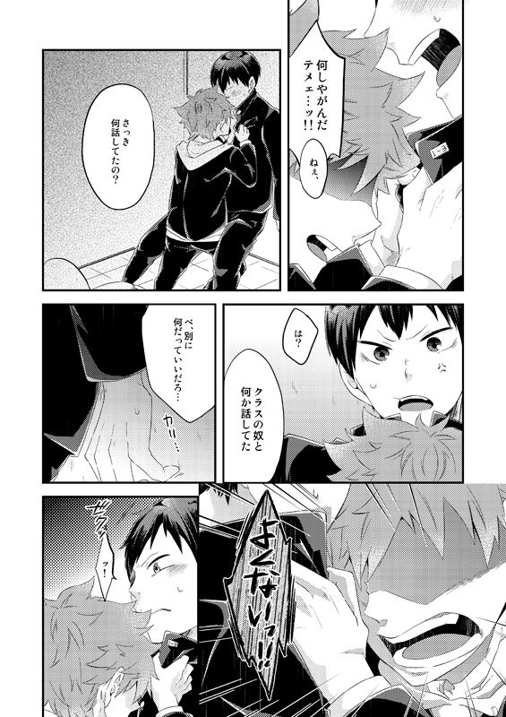 Oishii Juice page 6 full