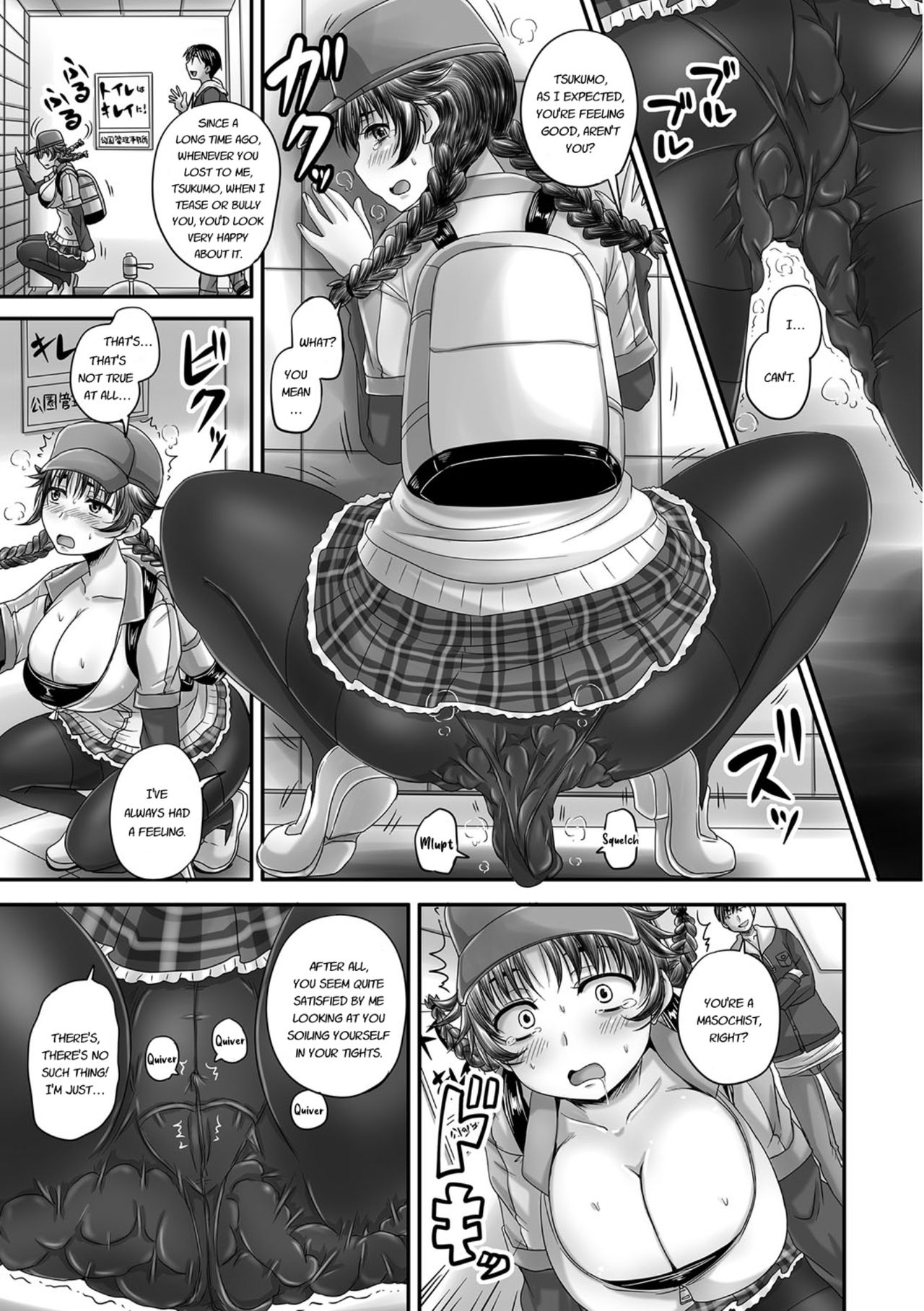 Midara ni Dasukara Jitto Mitetene page 12 full