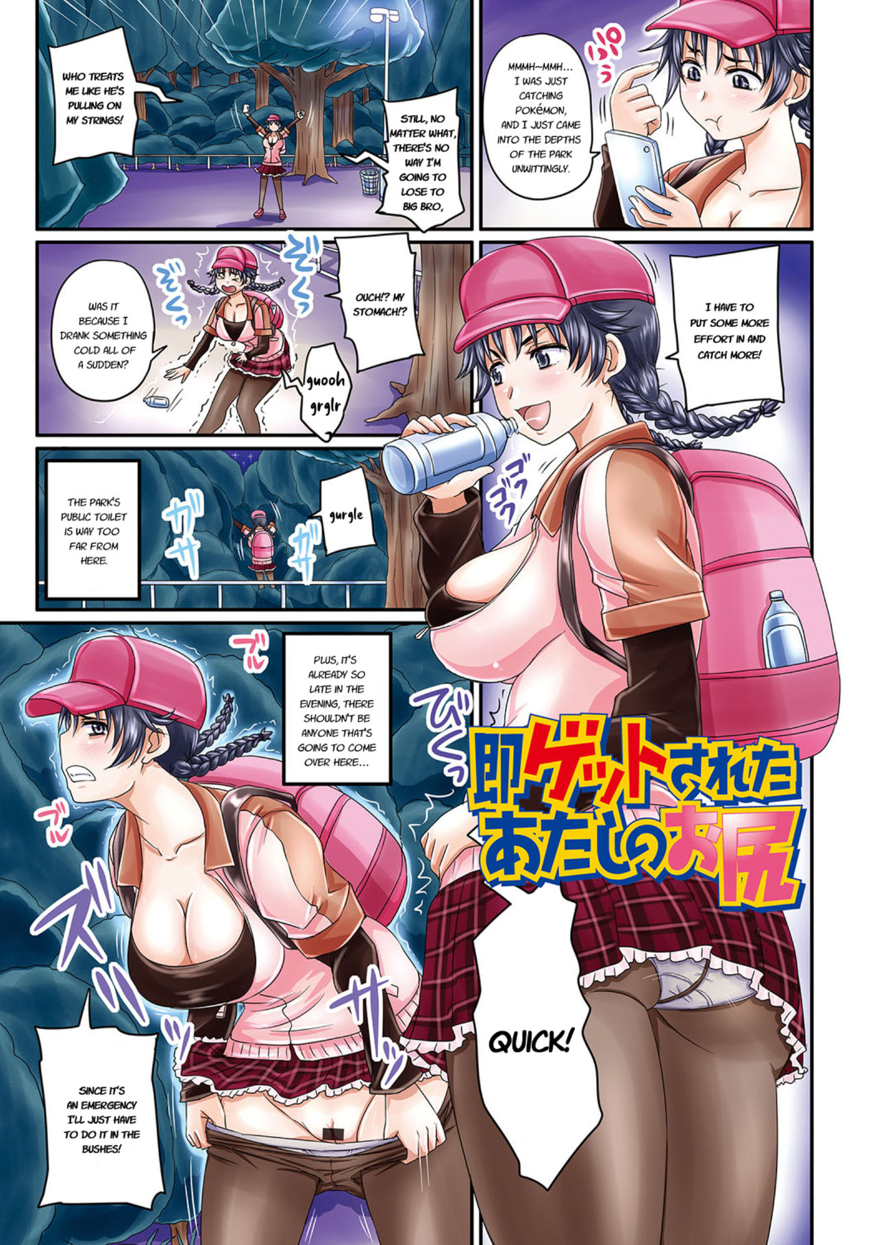 Midara ni Dasukara Jitto Mitetene page 2 full