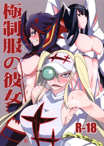 (C85) [BlueMage (Aoi Manabu)] Gokuseifuku no Kanojo (KILL la KILL) [French] {SAXtrad} cover