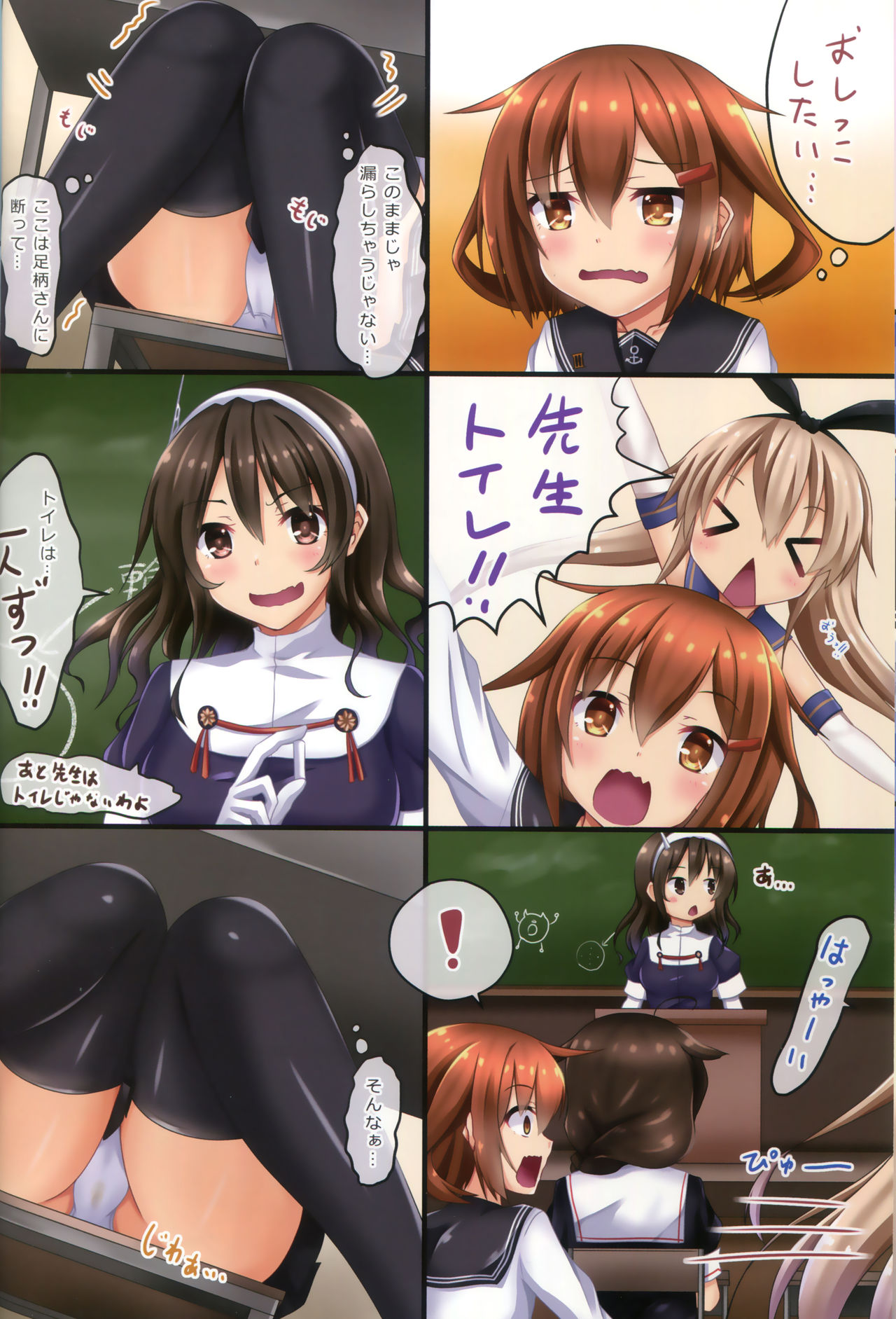Dairoku! Otoile Challenge 2 page 11 full
