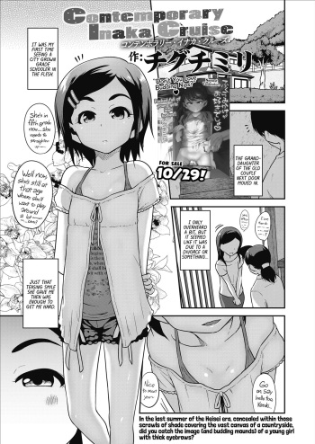 [Chiguchi Miri] Contemporary Inaka Cruise | Contemporary Countryside Cruise (COMIC LO 2018-11) [English] [Learn JP with H] [Digital] cover
