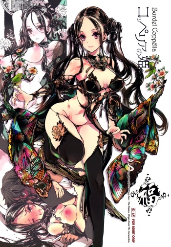 (C97) [70 Nenshiki Yuukyuu Kikan (Ohagi-san)] Coppélia Brothel [Spanish] [Rakuen Translations] cover