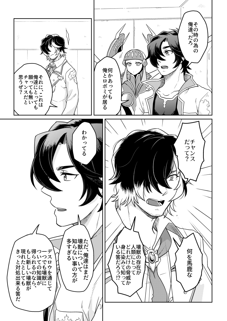 Sono Kanjou no Na wa page 10 full