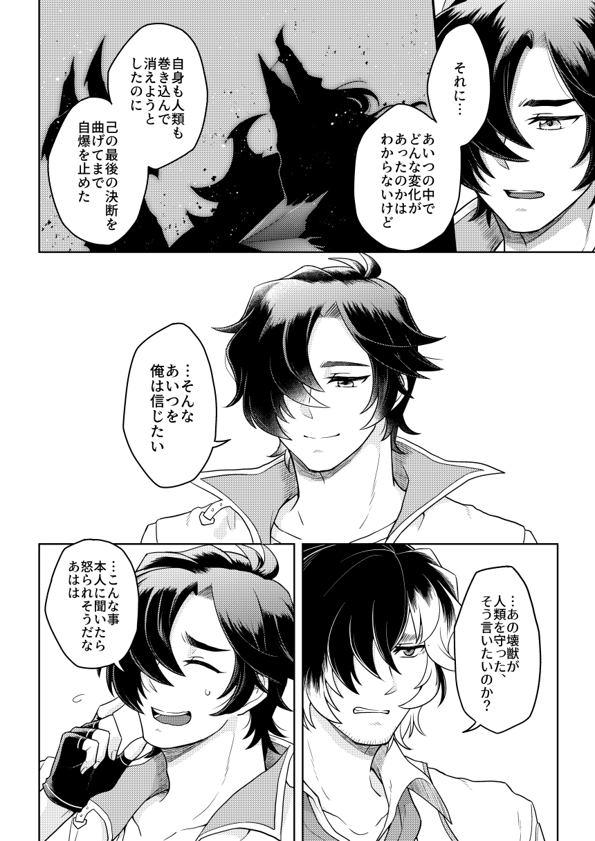 Sono Kanjou no Na wa page 11 full