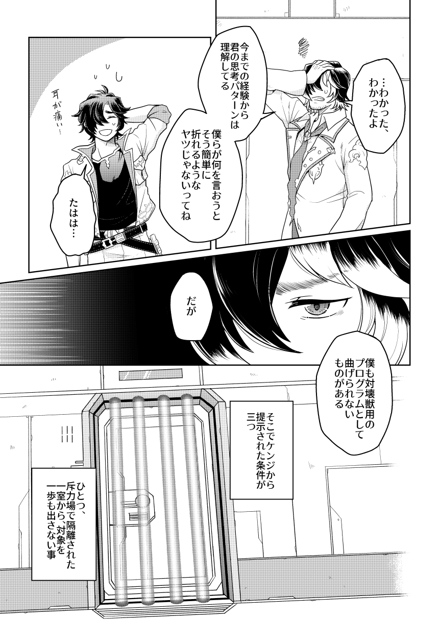 Sono Kanjou no Na wa page 12 full