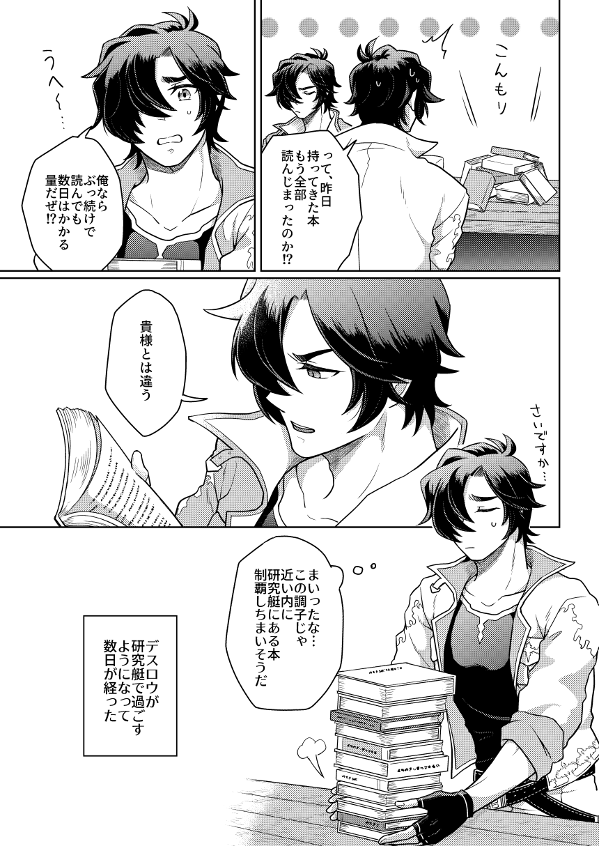 Sono Kanjou no Na wa page 6 full