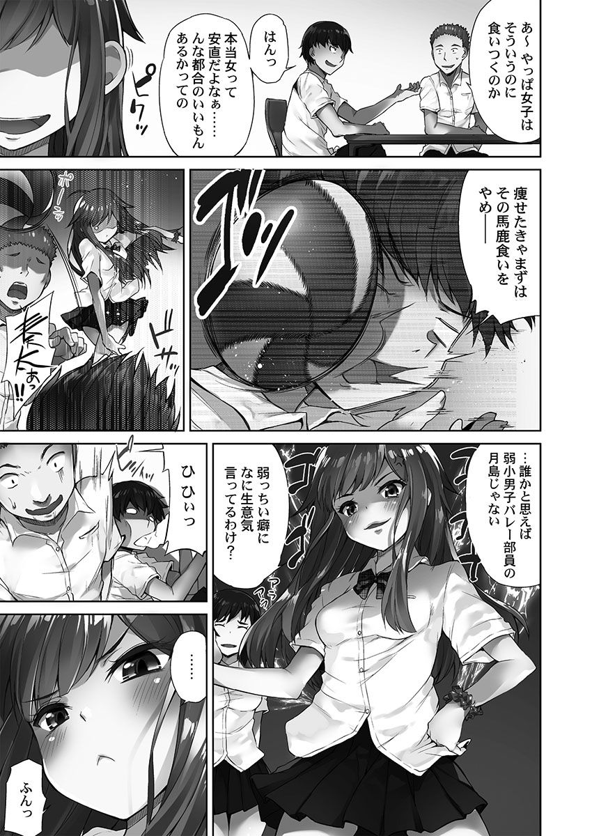 Asoko Araiya-san! ～Ore to Aitsu ga Onnayu de!?～ page 5 full