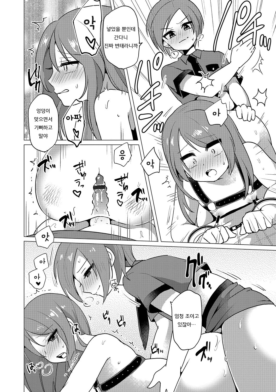 SM Twins | SM 쌍둥이 page 10 full