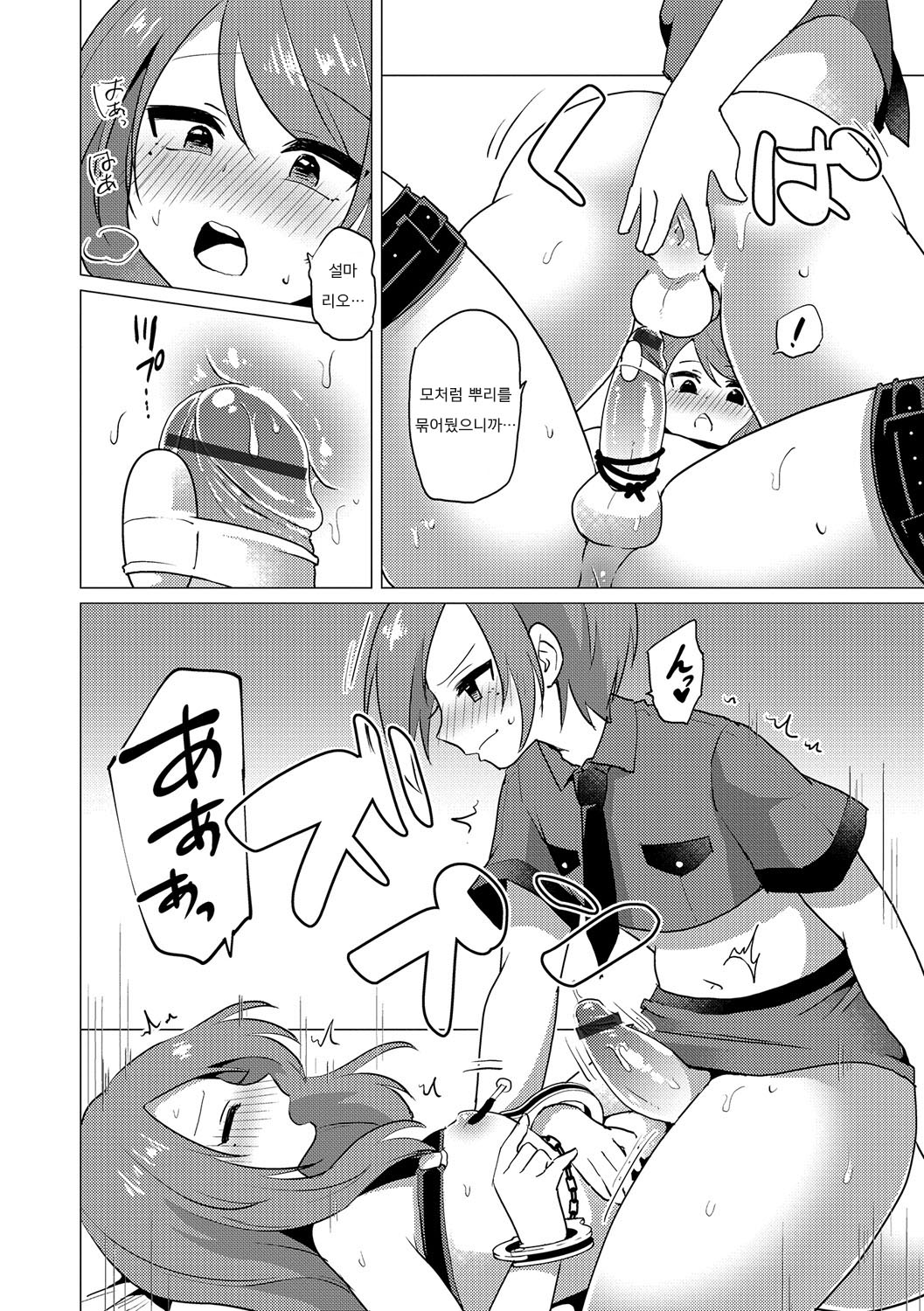 SM Twins | SM 쌍둥이 page 12 full