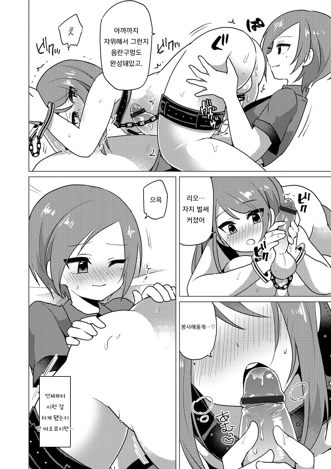 SM Twins | SM 쌍둥이 page 6 full