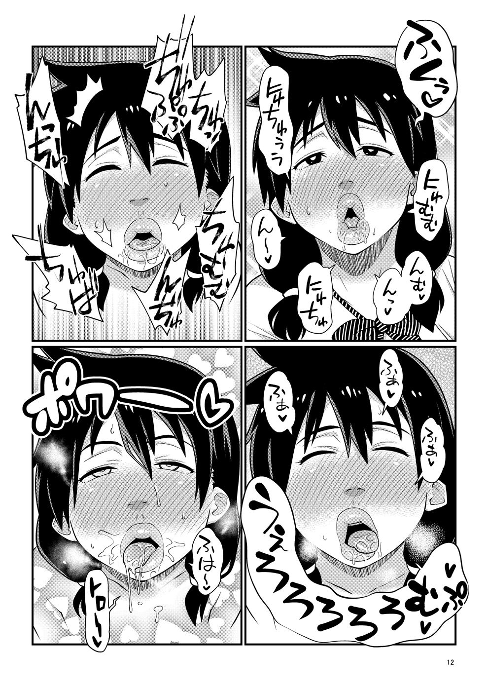 Sukidarake JK no Natsuyasumi Enkou Debut! | 빈틈투성이 JK의 여름방학 원교 데뷔! page 11 full