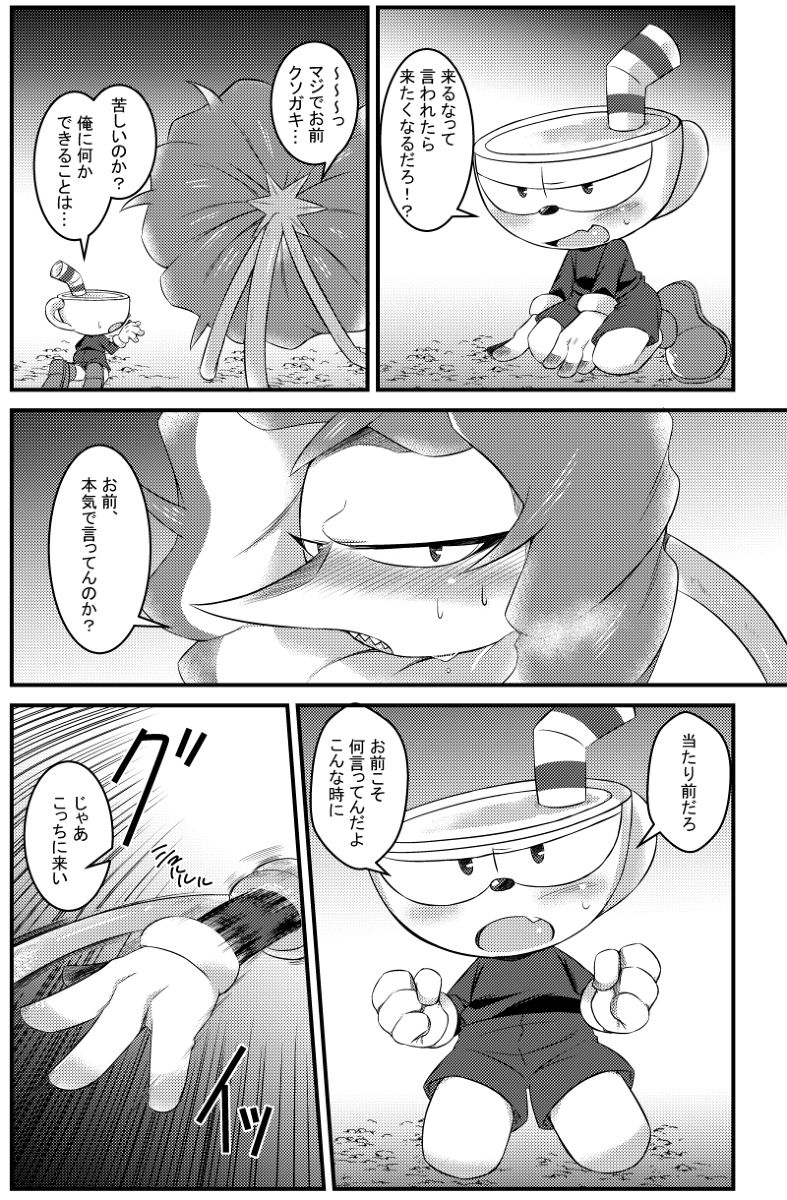 My sweet honey page 11 full
