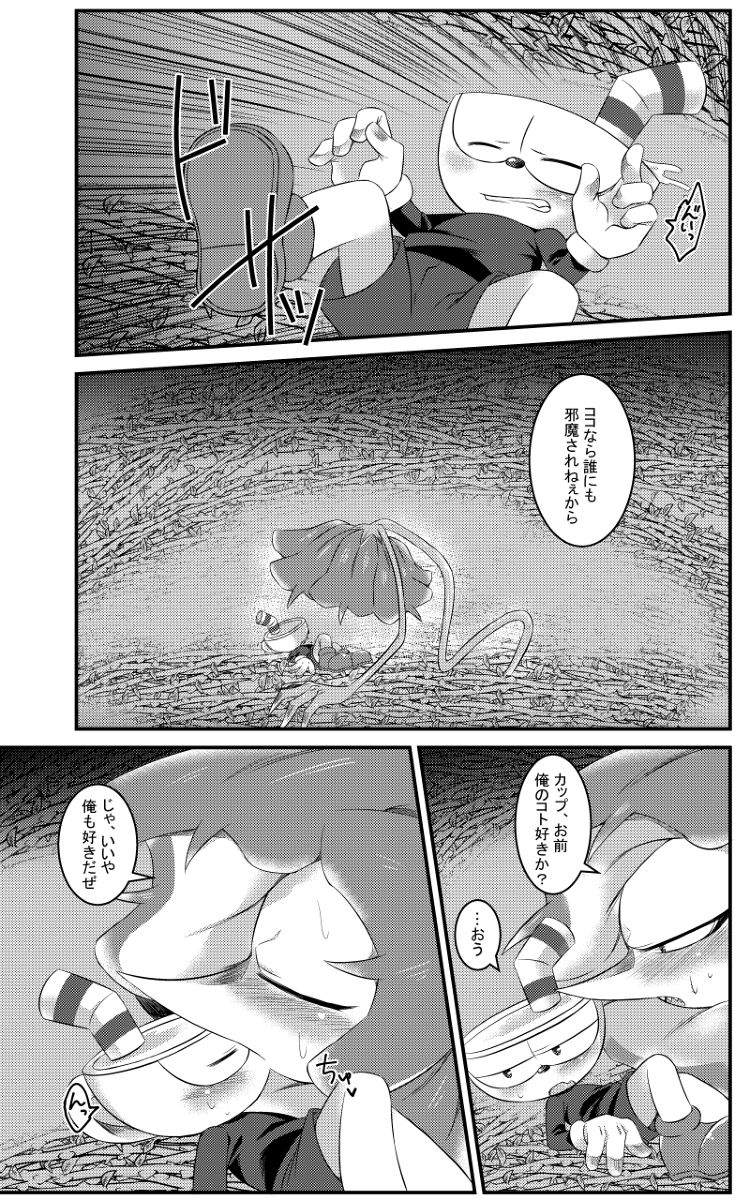 My sweet honey page 12 full