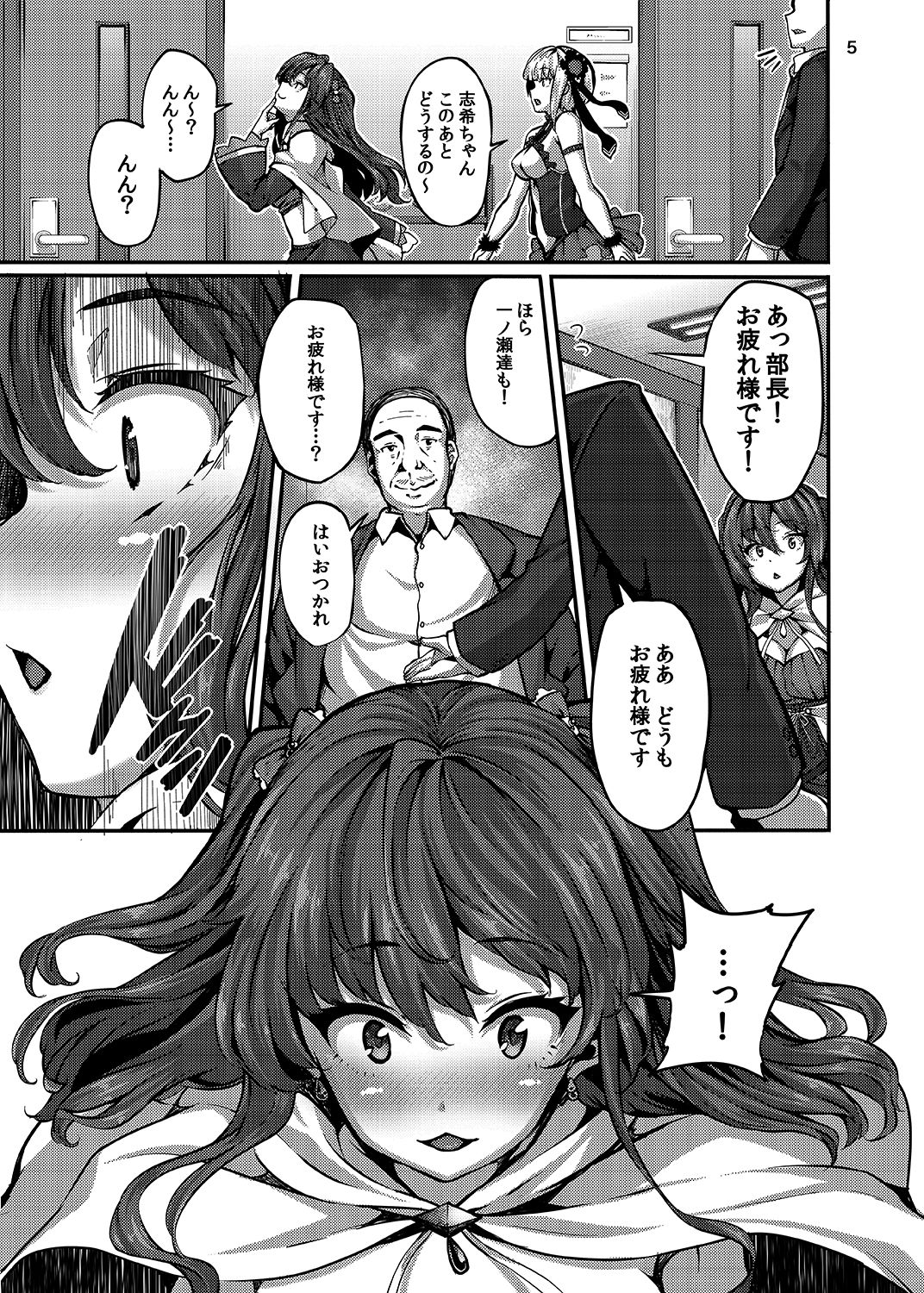 seduction odor page 4 full