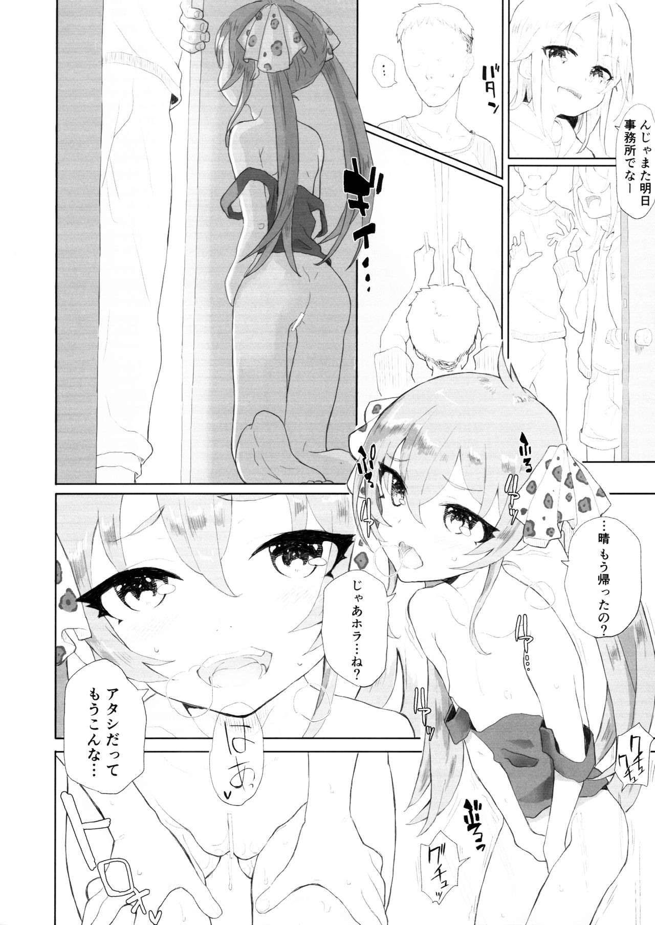 Beat Shooter no Ero Hon 2 page 5 full