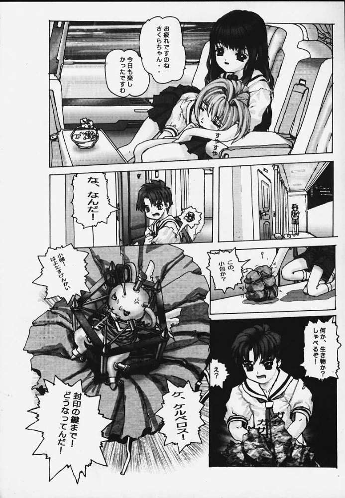 Karin page 11 full