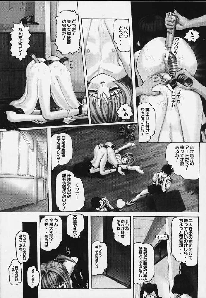 Karin page 7 full