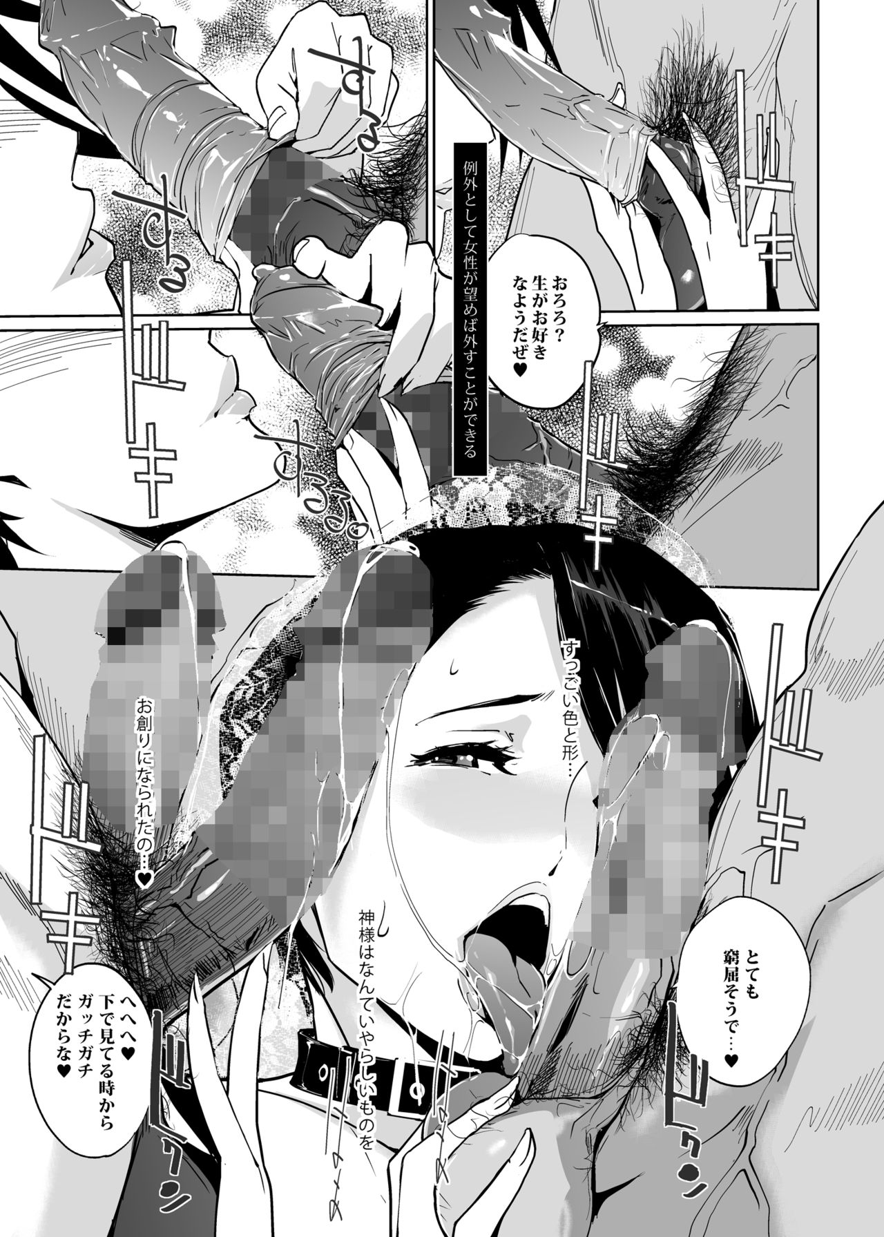 NTR THE MIDNIGHT POOL Kanketsuhen Jou page 11 full