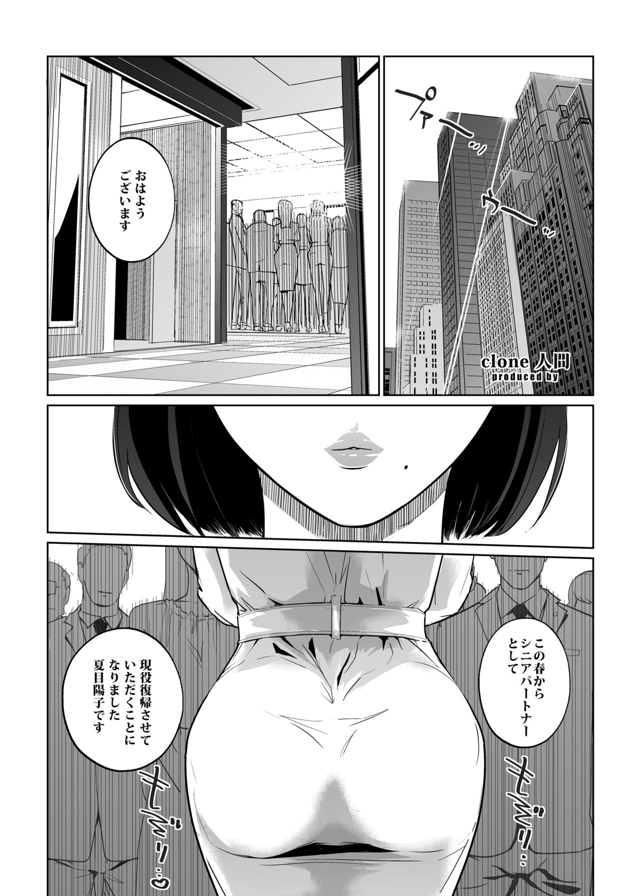 NTR THE MIDNIGHT POOL Kanketsuhen Jou page 3 full