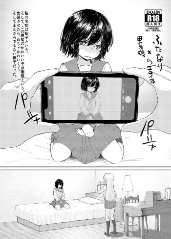 [Cream Taiyaki Ya (ukyo)] Futanari x Otokonoko no Eroi Hon β [Digital] cover