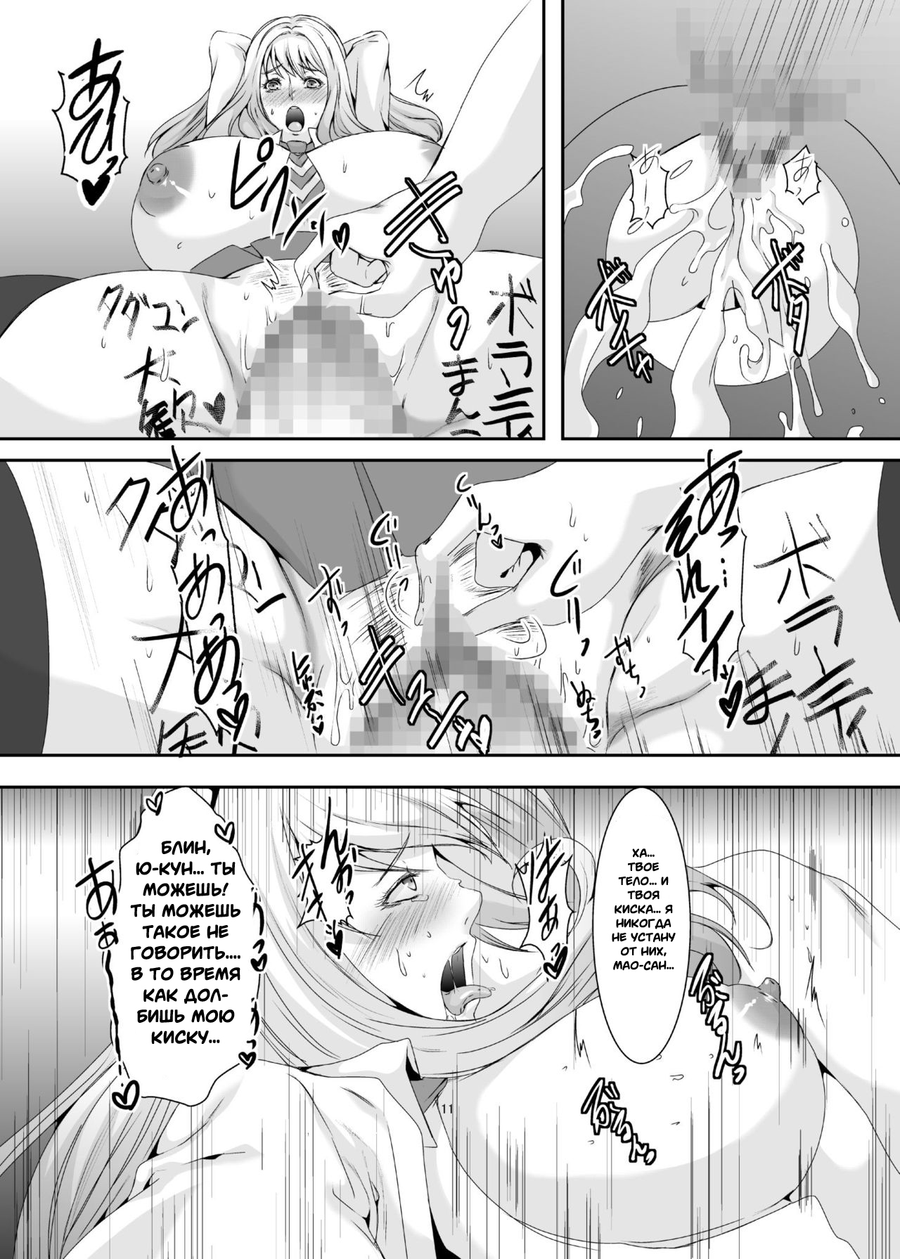 Oku-sama wa Moto Yariman -Besluted- 4 | Эти Женщины Бывшие Шлюхи 4 page 12 full