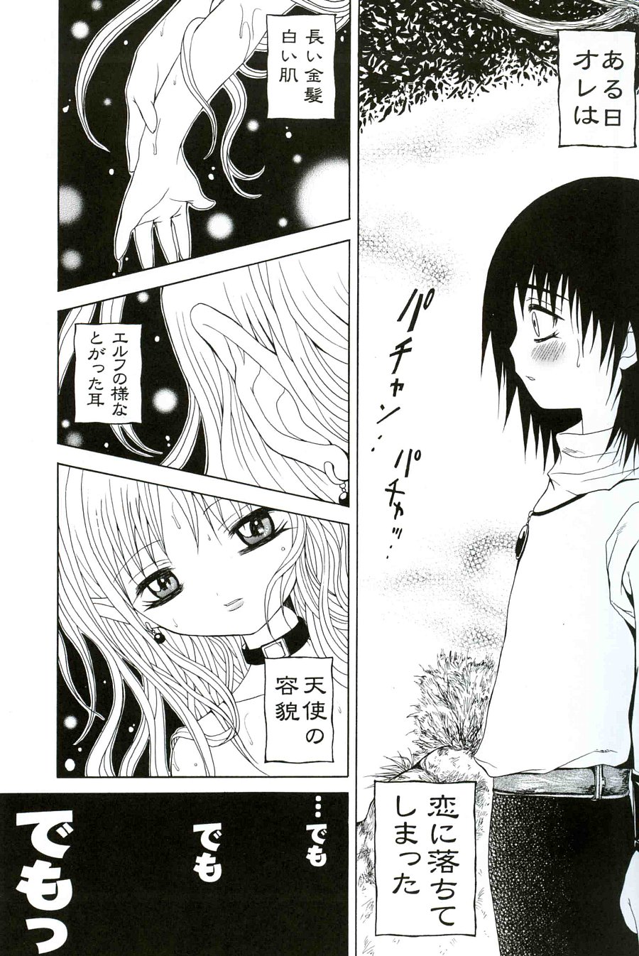 LOVE DEEPLY page 4 full