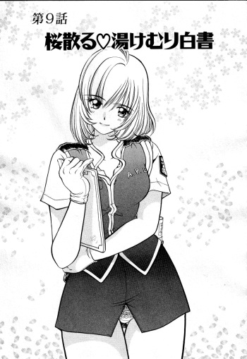 [Sano Takashi] Iketeru Police Volume 3, Chapter 9 - Sakurachiru Yukemuri Hakusho (Iketeru Police Vol.3) [English] [mysterymeat3] cover