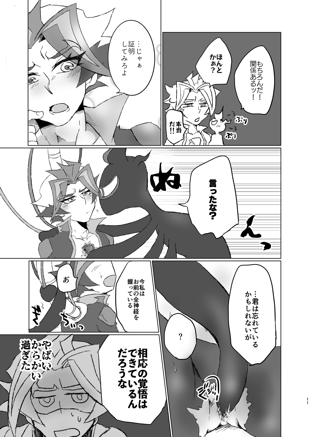 A little bit further page 10 full