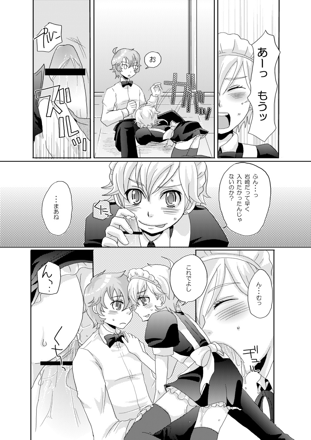 kabon shinai 13000yen page 11 full