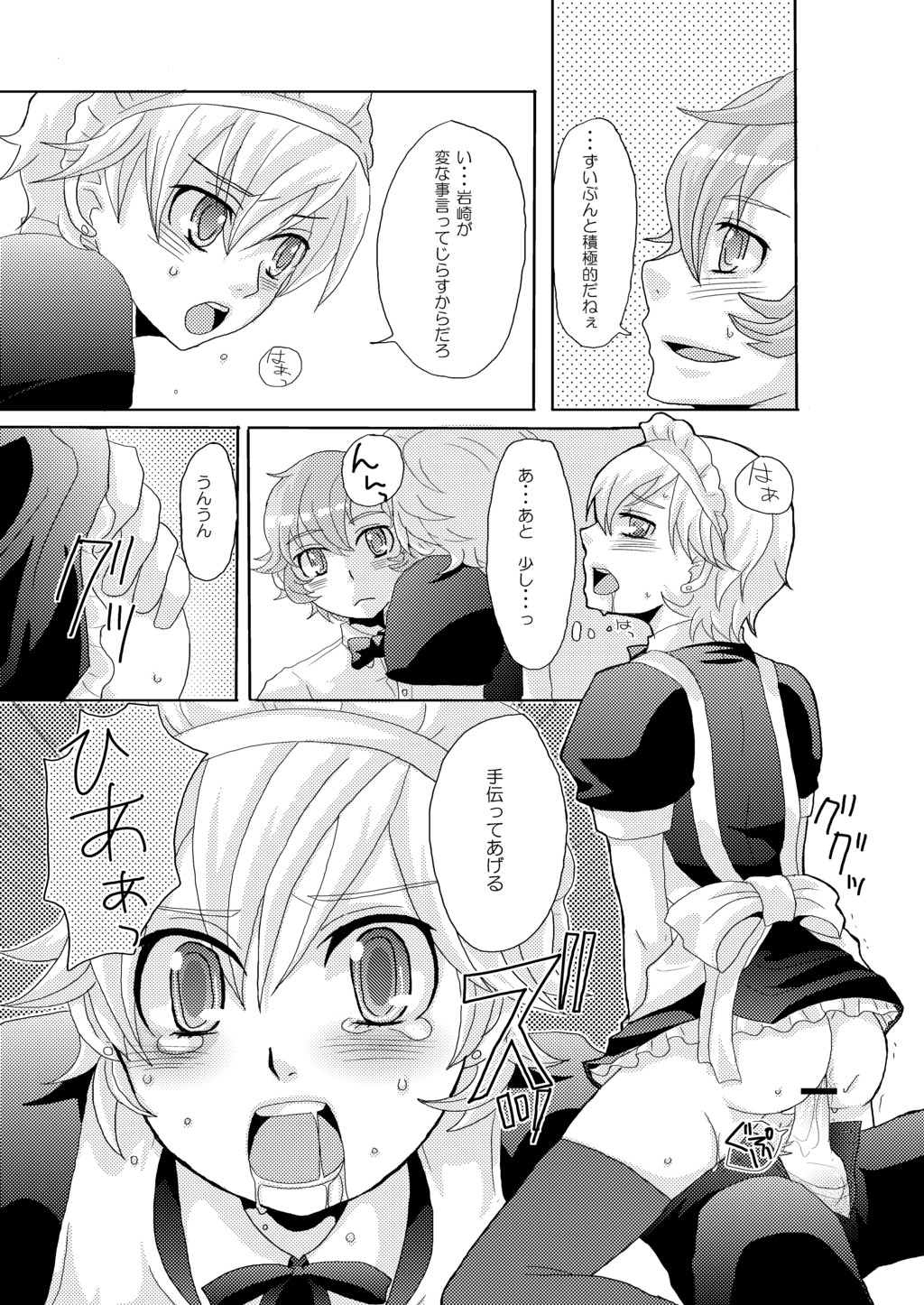 kabon shinai 13000yen page 12 full