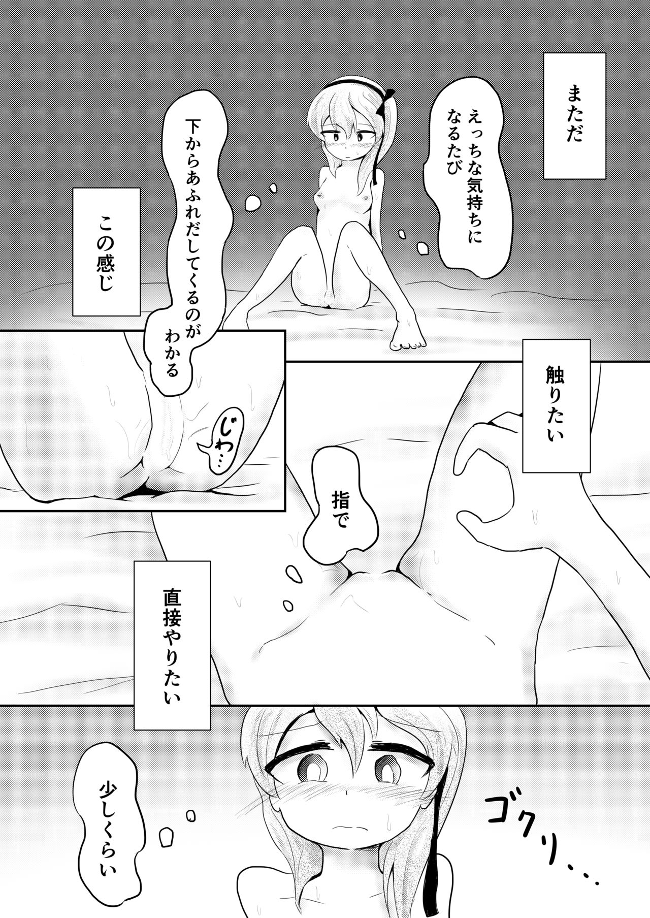 Shimada Arisu ga Jii o Oboeru Hon page 11 full