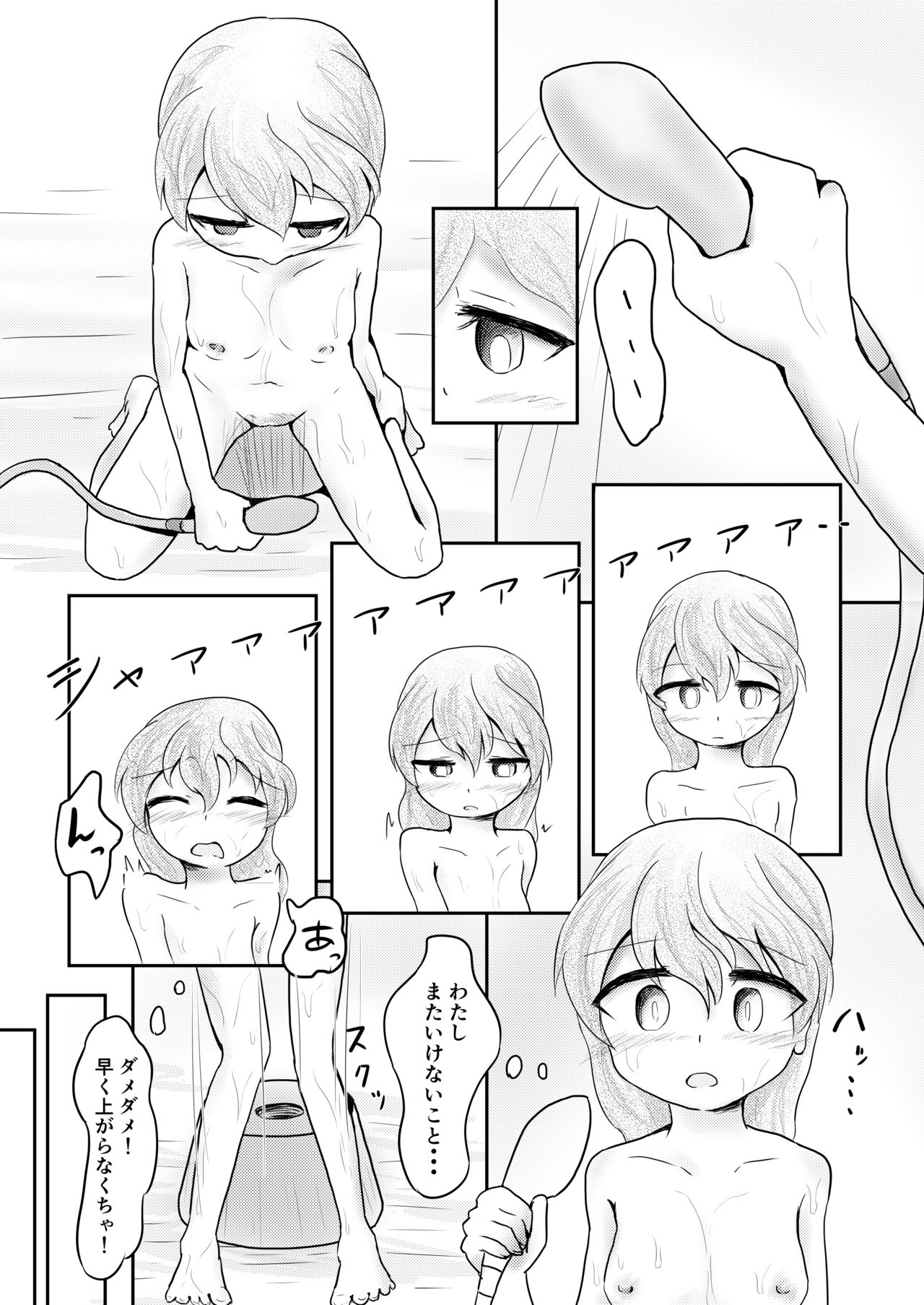 Shimada Arisu ga Jii o Oboeru Hon page 6 full