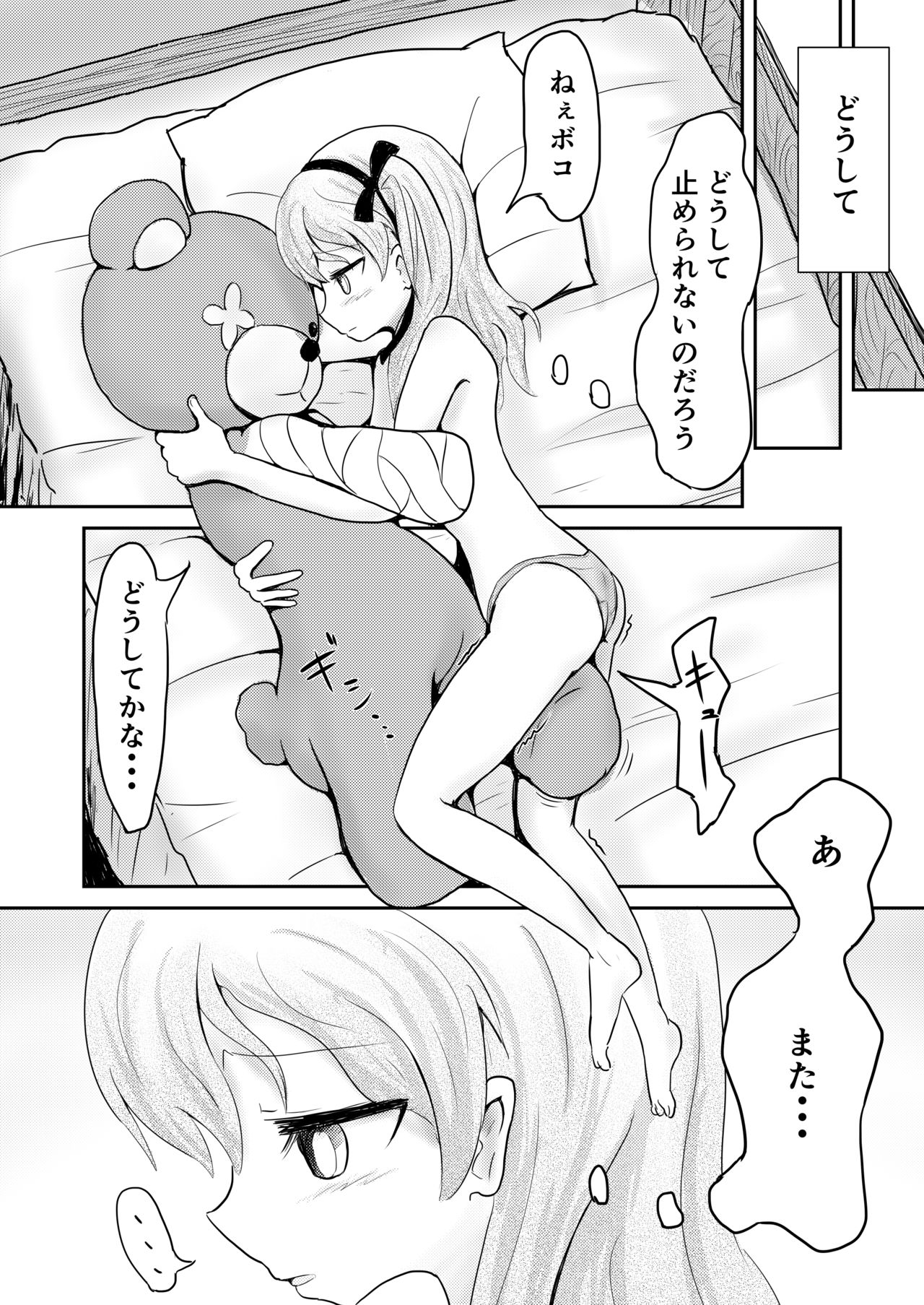 Shimada Arisu ga Jii o Oboeru Hon page 7 full
