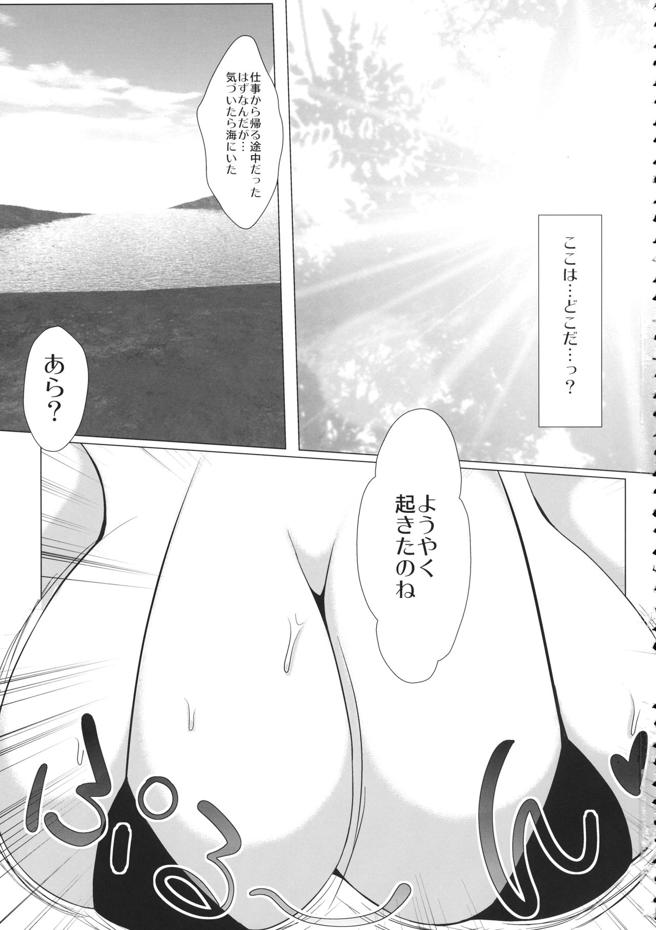 Yukarin page 2 full