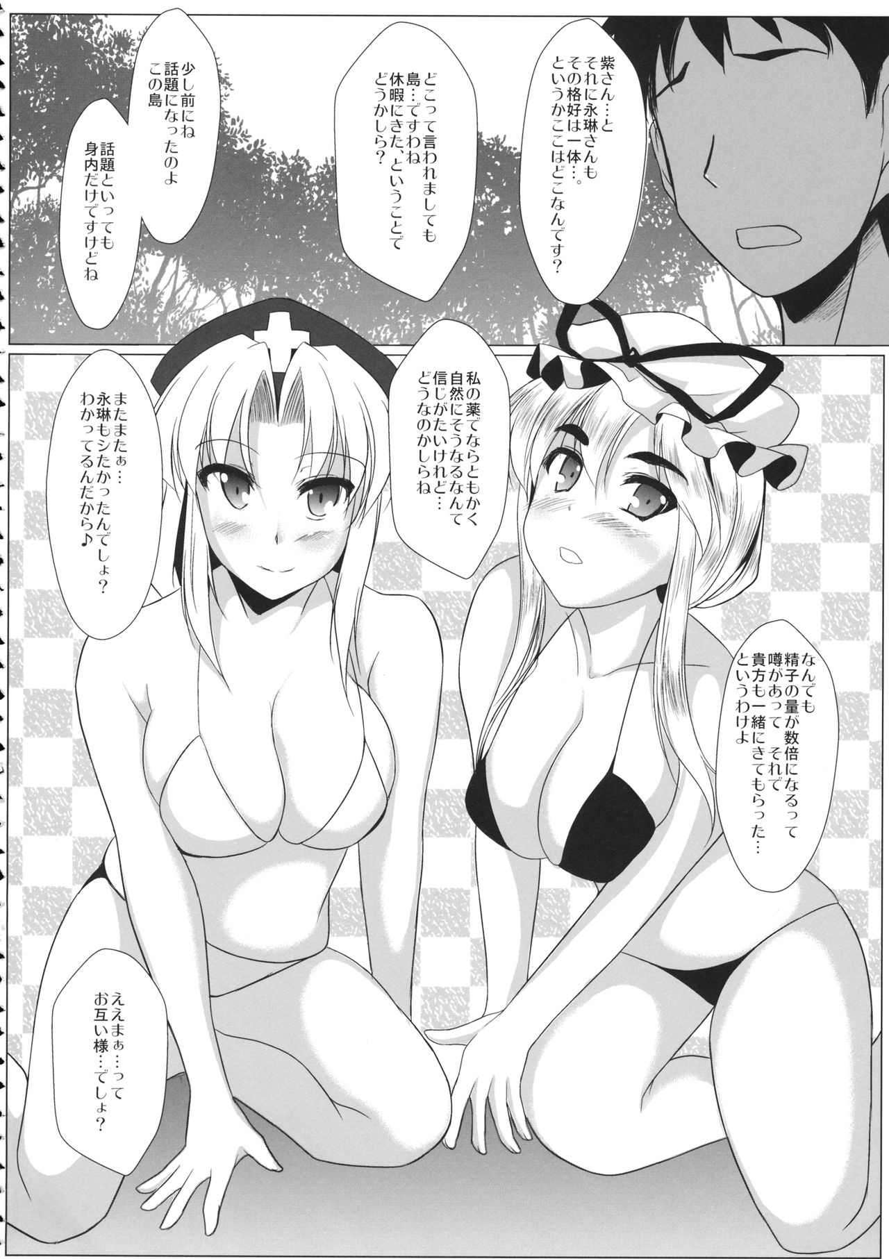 Yukarin page 3 full