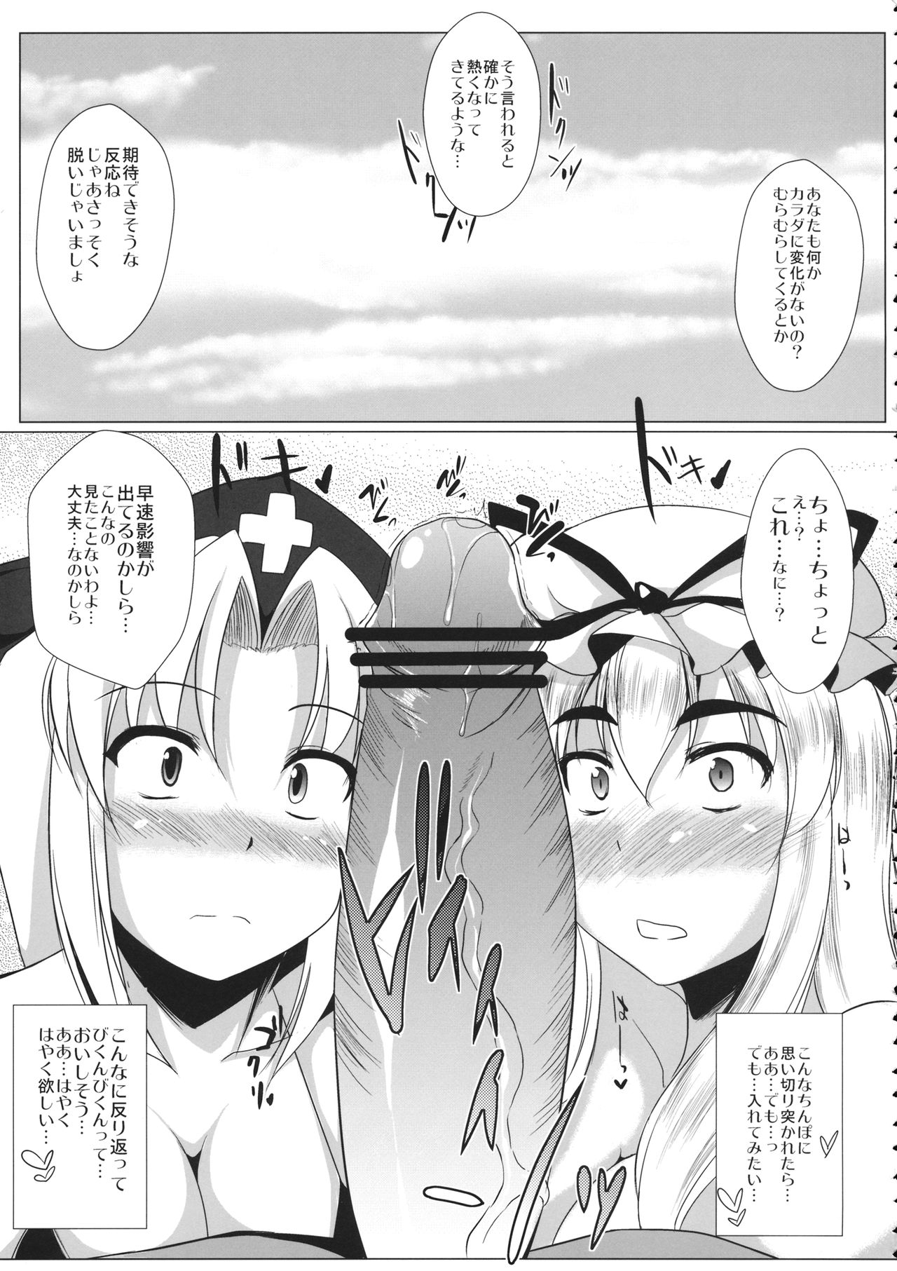 Yukarin page 4 full