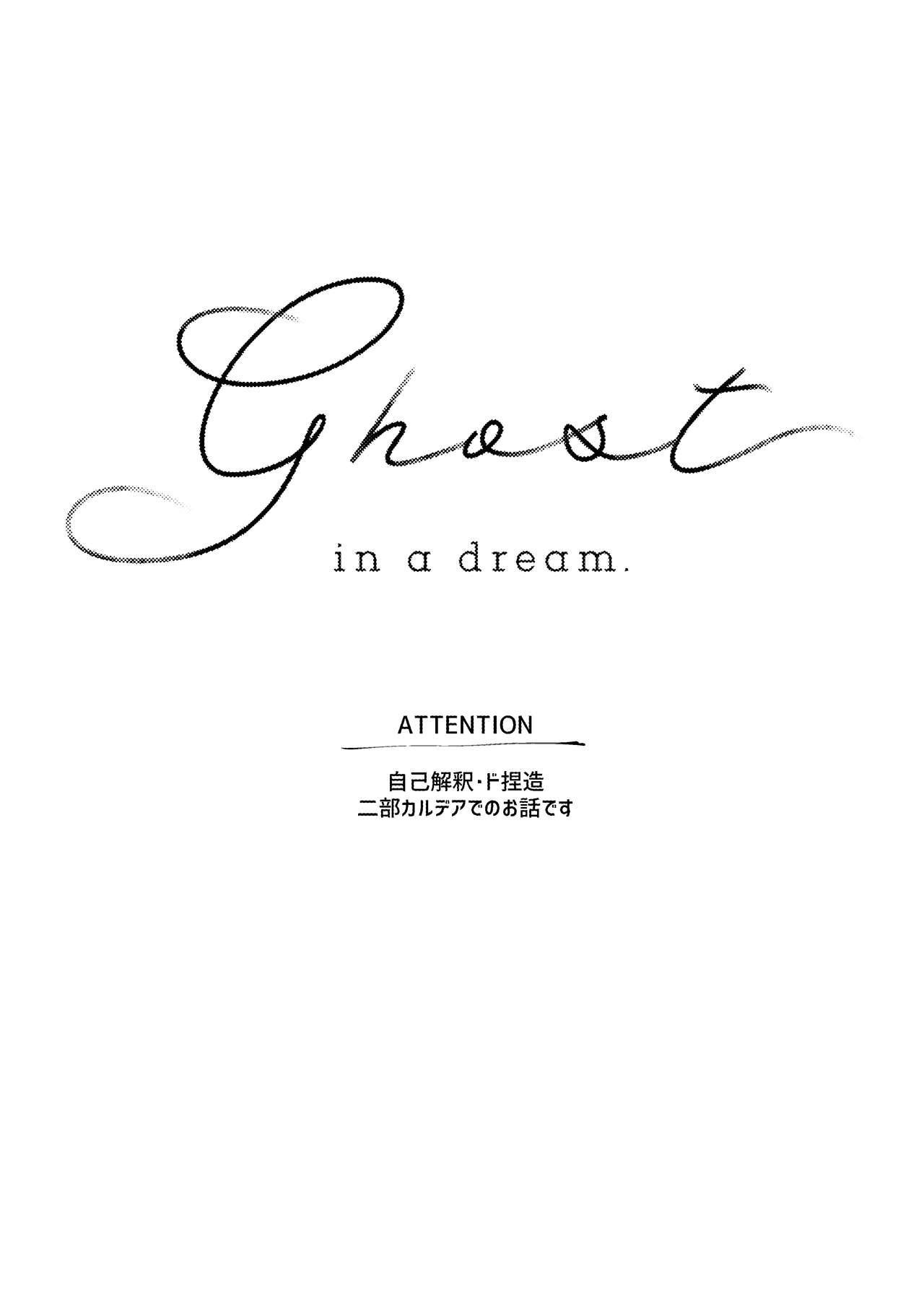 Ghost in a dream page 2 full