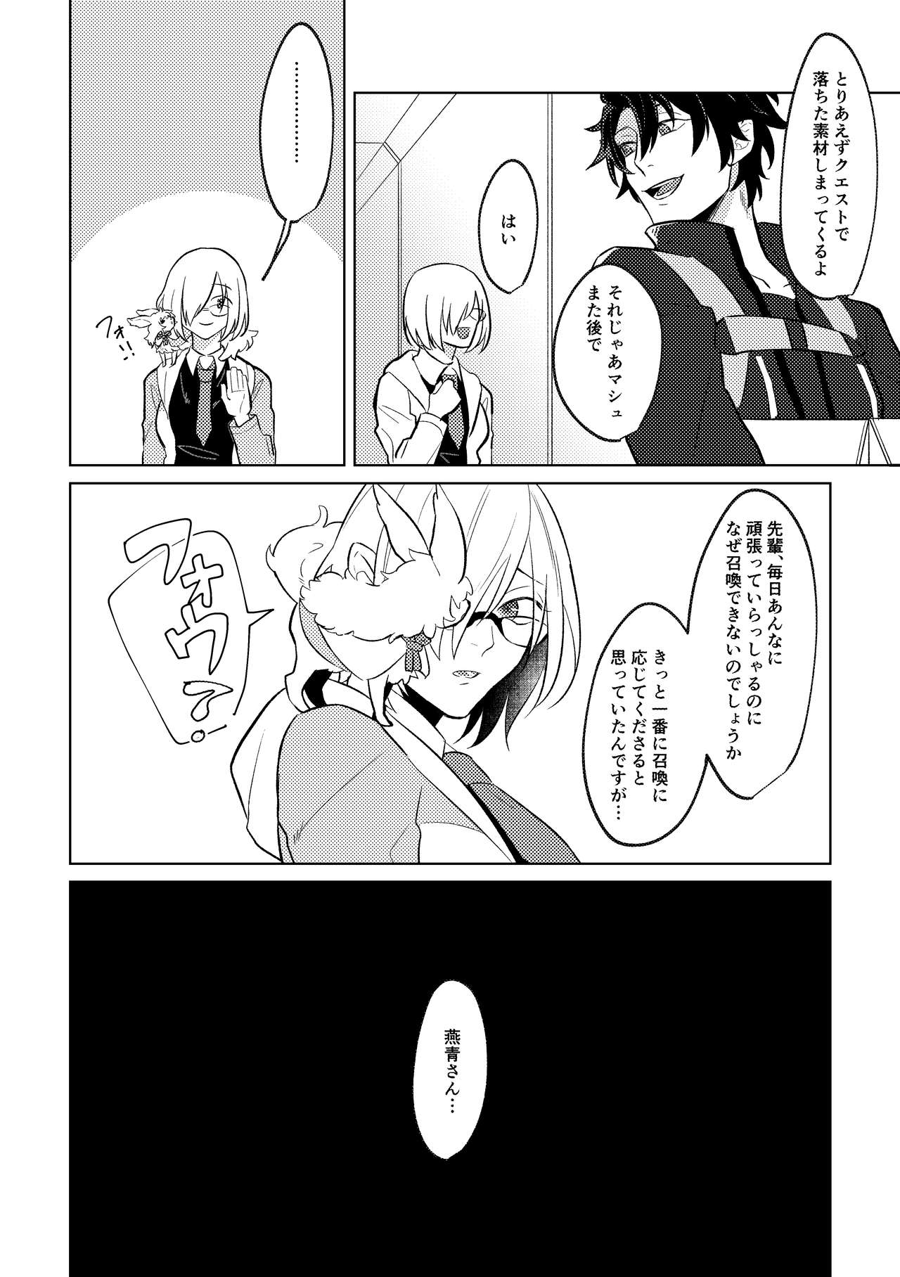 Ghost in a dream page 9 full