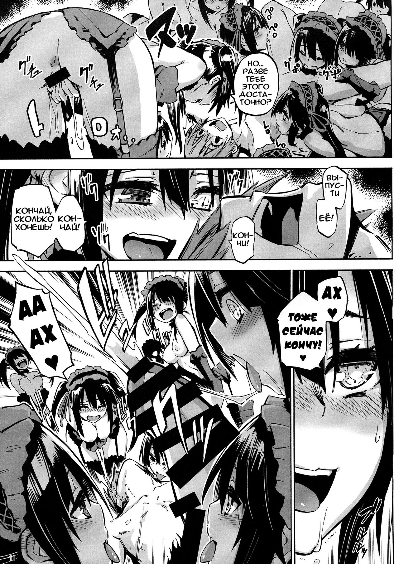 Oshokuji Kurumi-san | Моя еда ♪ Шидо page 11 full