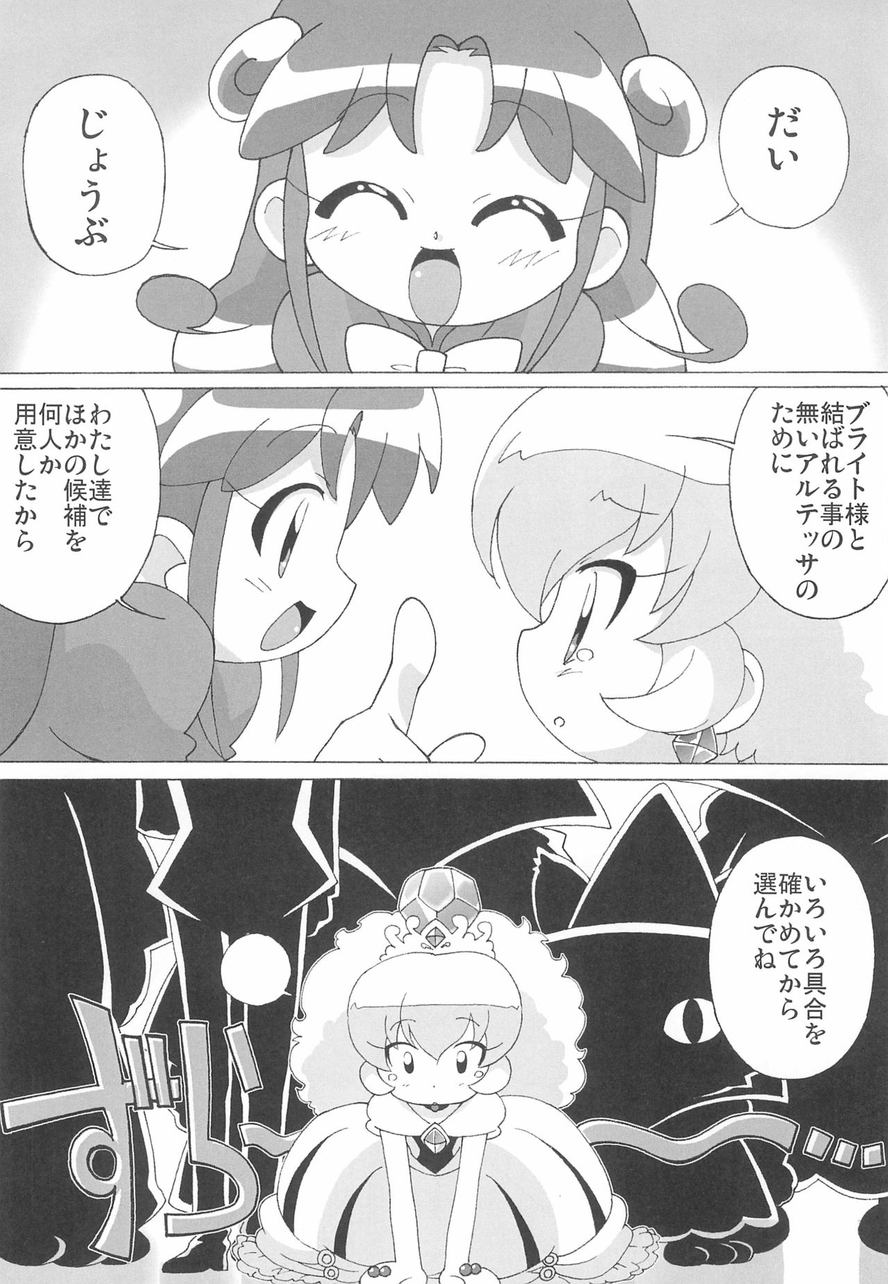 Magejun 13 Kaiteiban page 10 full
