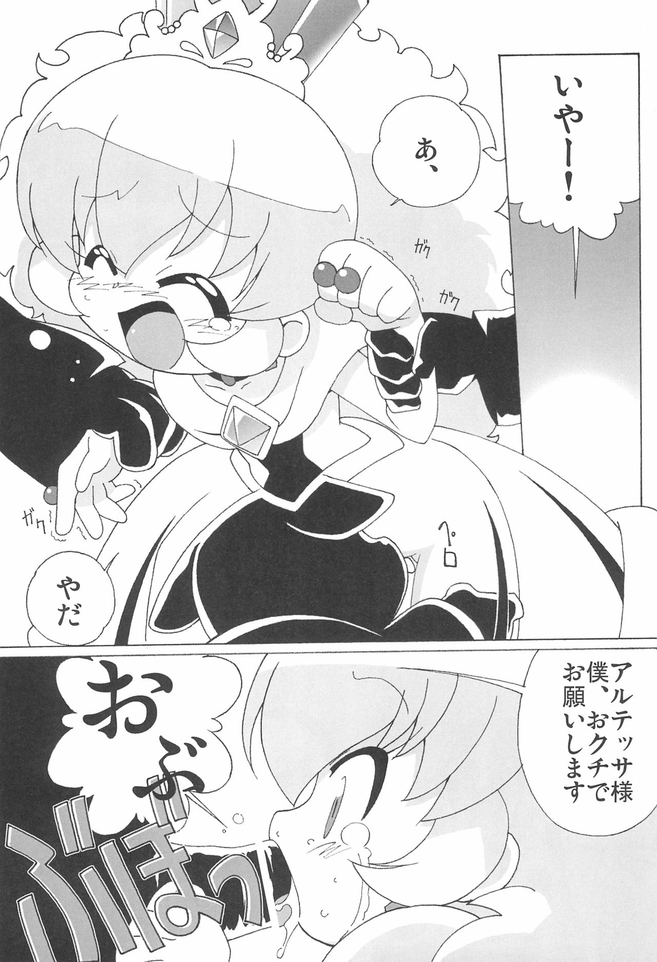 Magejun 13 Kaiteiban page 11 full
