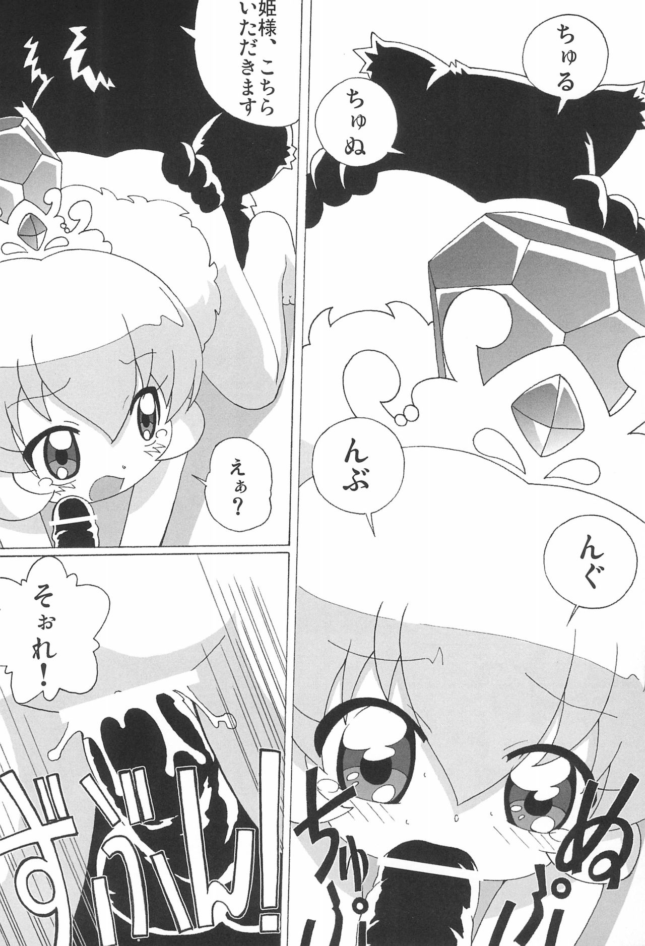 Magejun 13 Kaiteiban page 12 full