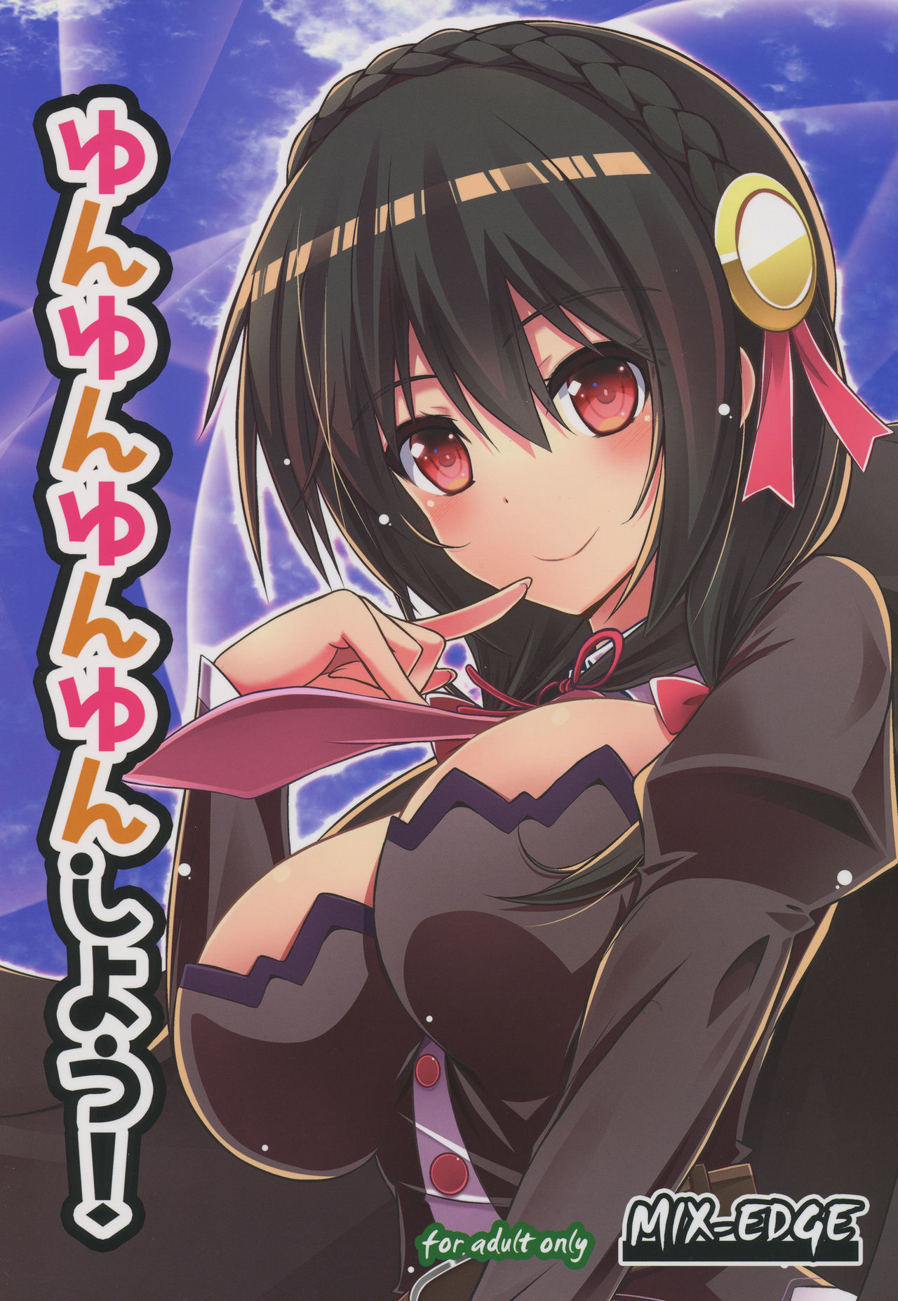 Yunyunyunyun shiyou! page 1 full