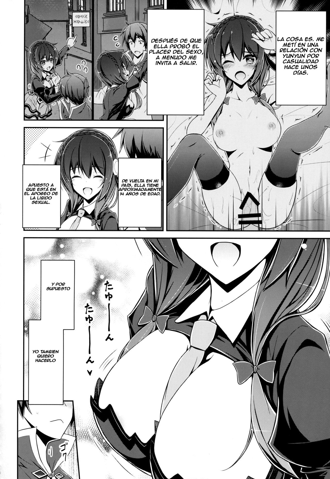 Yunyunyunyun shiyou! page 3 full