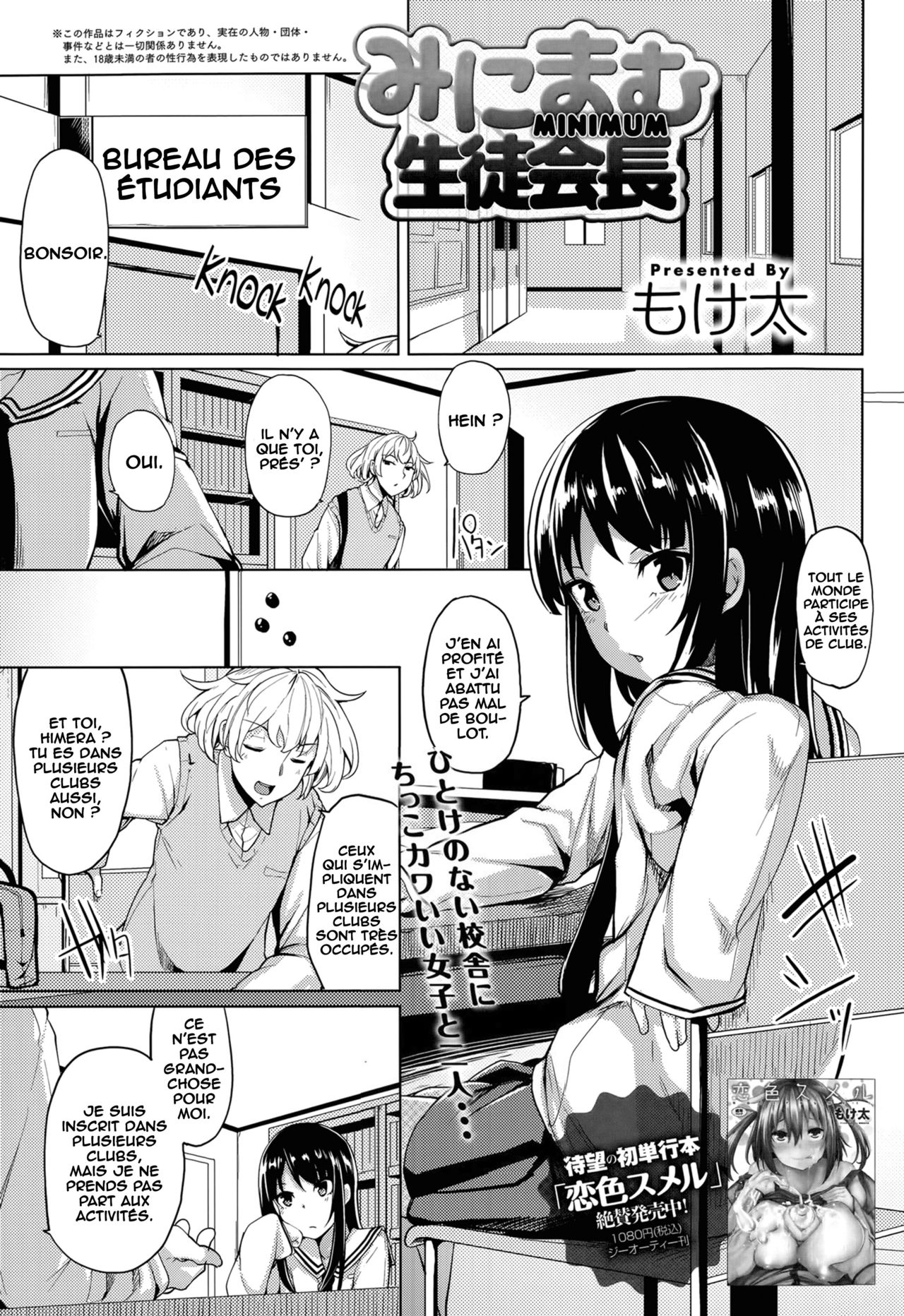 Minimum Seito Kaichou | Minimum Student Council President page 1 full
